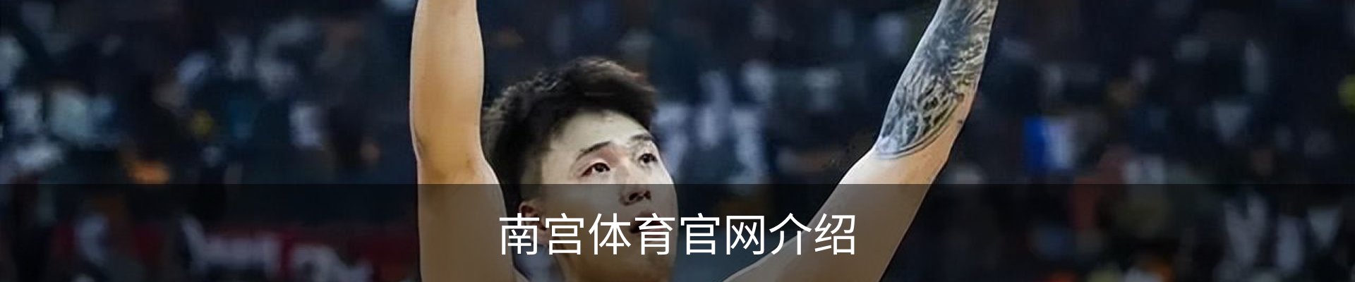 南宫体育官网介绍