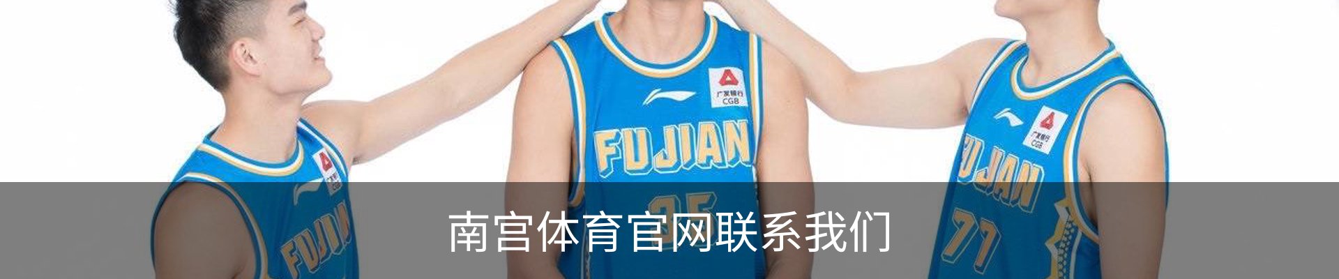 南宫体育官网联系我们